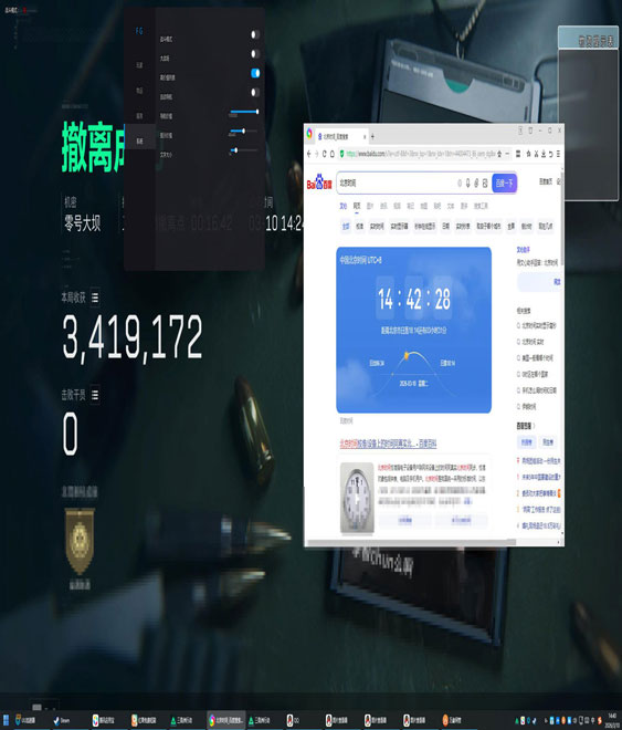 LT黑盒v5.0.6